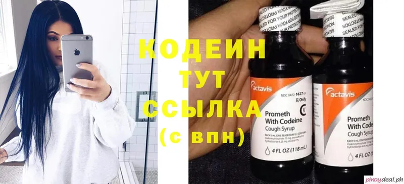 Кодеиновый сироп Lean Purple Drank  Чехов 