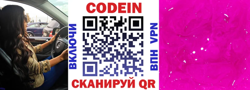 Кодеиновый сироп Lean напиток Lean (лин) где продают наркотики ссылка на мегу рабочий сайт Чехов