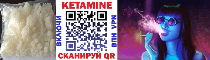 Кетамин VHQ  Чехов 