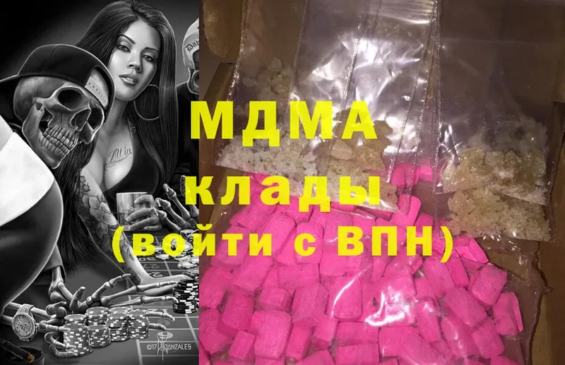 где можно купить   Чехов  МДМА Molly 