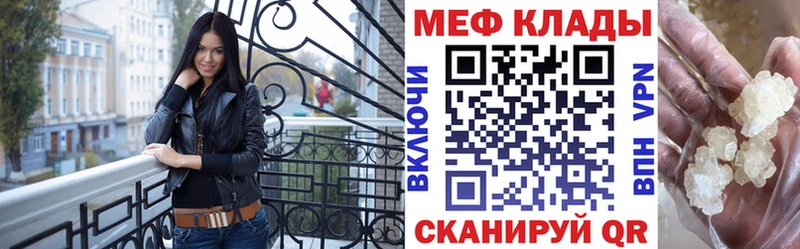 МЕФ мука цены shop Telegram Чехов