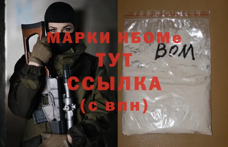 Марки N-bome 1,5мг  наркотики  Чехов 